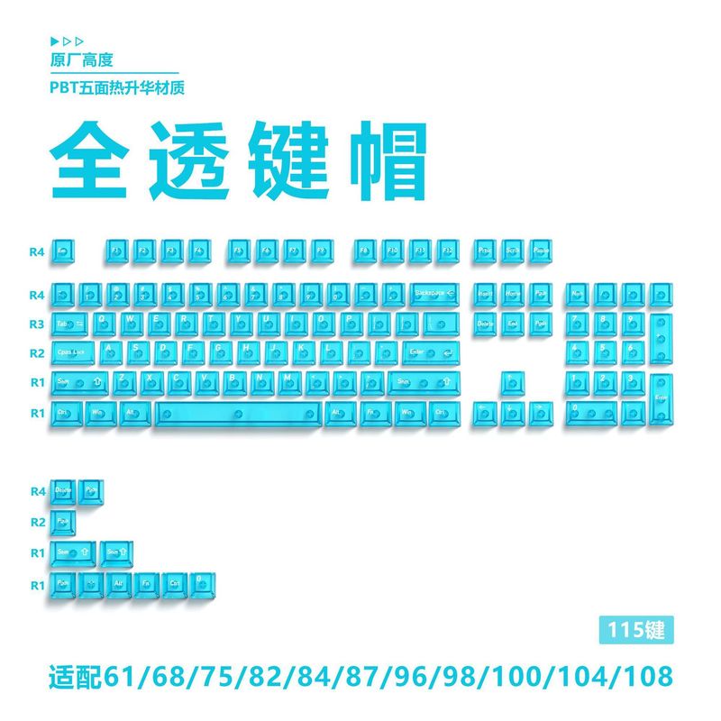 多种颜彩 透明水晶键帽PC材质磁轴机械高度键盘适配wooting冰晶|undefined