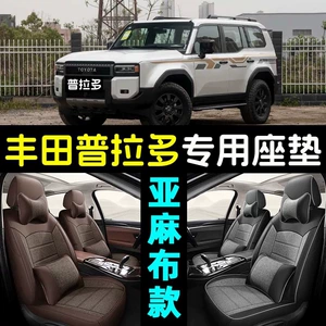 Suitable for both new and old models of Toyota Prado vehicles, these all-season, fully enclosed linen seat covers are designed for universal use