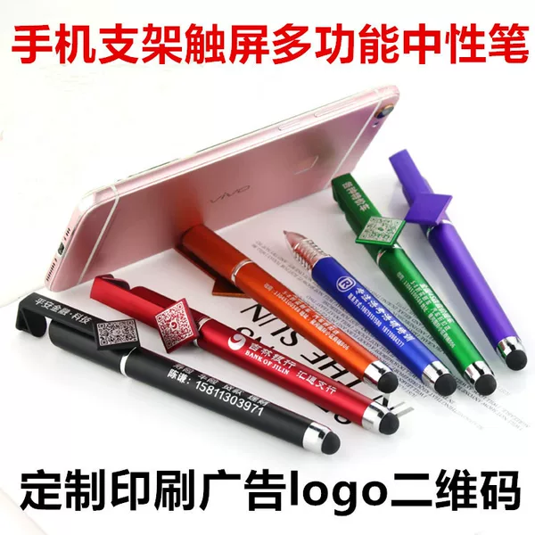 Multifunctional mobile phone bracket touch screen neutral pen advertising pen custom logo touch ball pen two-dimensional code pen custom
