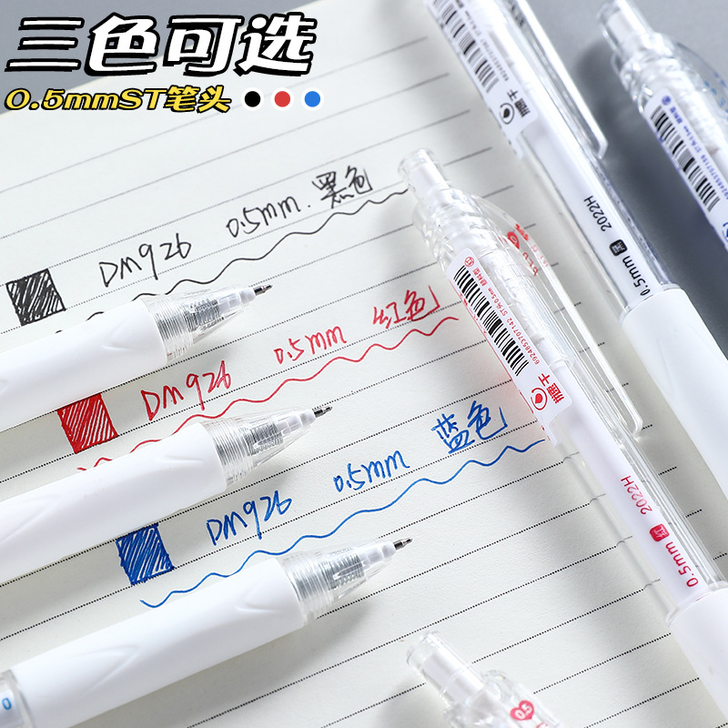 東米926ブラシ問題白筆速乾押し中性筆三角正姿ソフトシース学生試験用0.5st