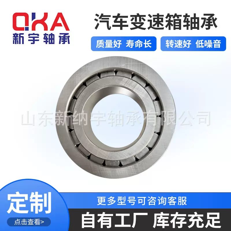 印刷机轴承VP34-4NX 34RS64N 70081C3 25RT9SN HTP 045-6