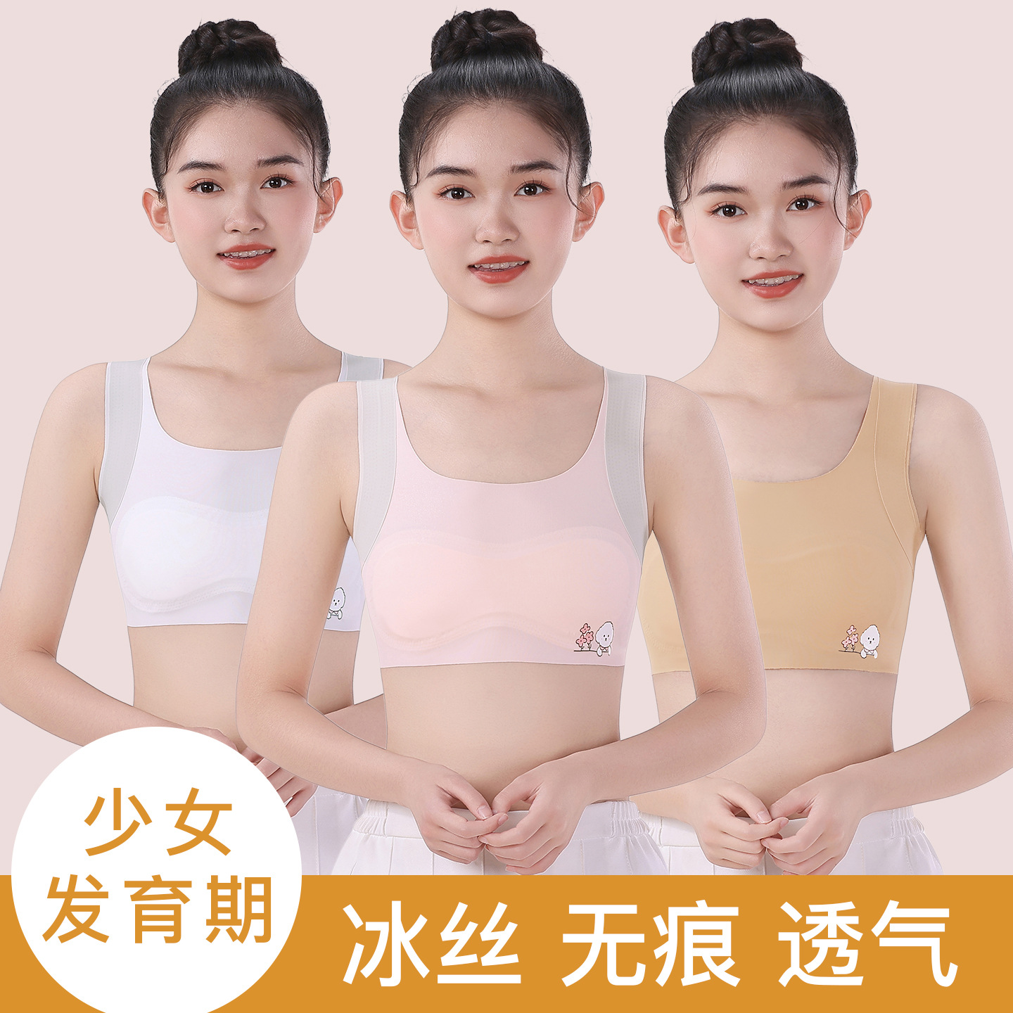 Children's underwear