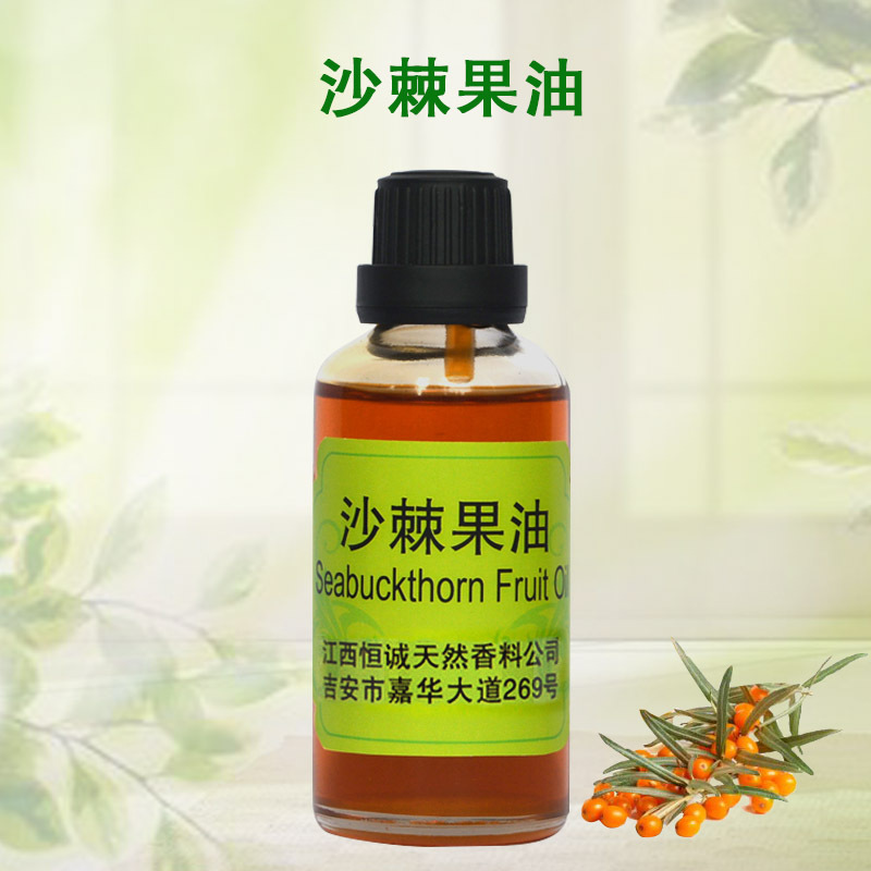 GMP车间生产沙棘果油 香料油 植物精油