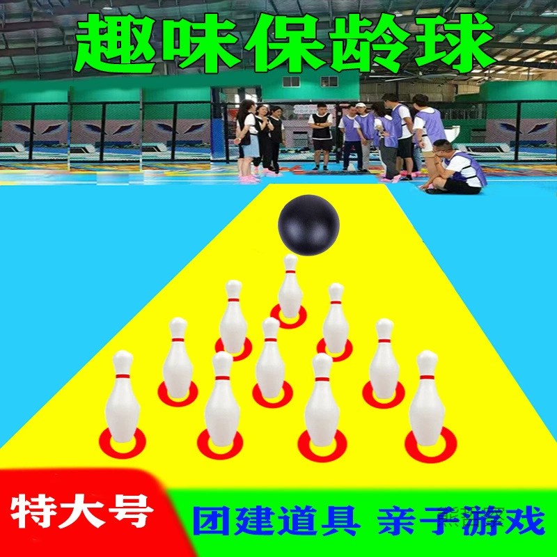 Большой боулинг веселые игры на открытом воздухе групповые строительные мероприятия для взрослых и детей деревянные игрушки для взрослых
