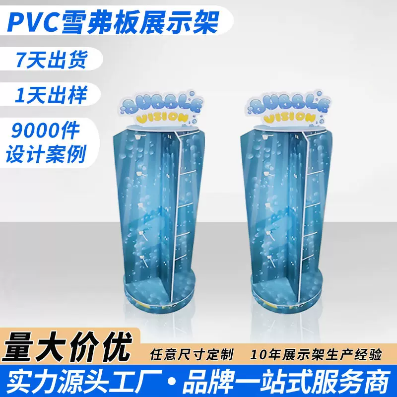 旋转挂钩雪弗板展示架玩具饰品数码配件门店落地款PVC陈列货架