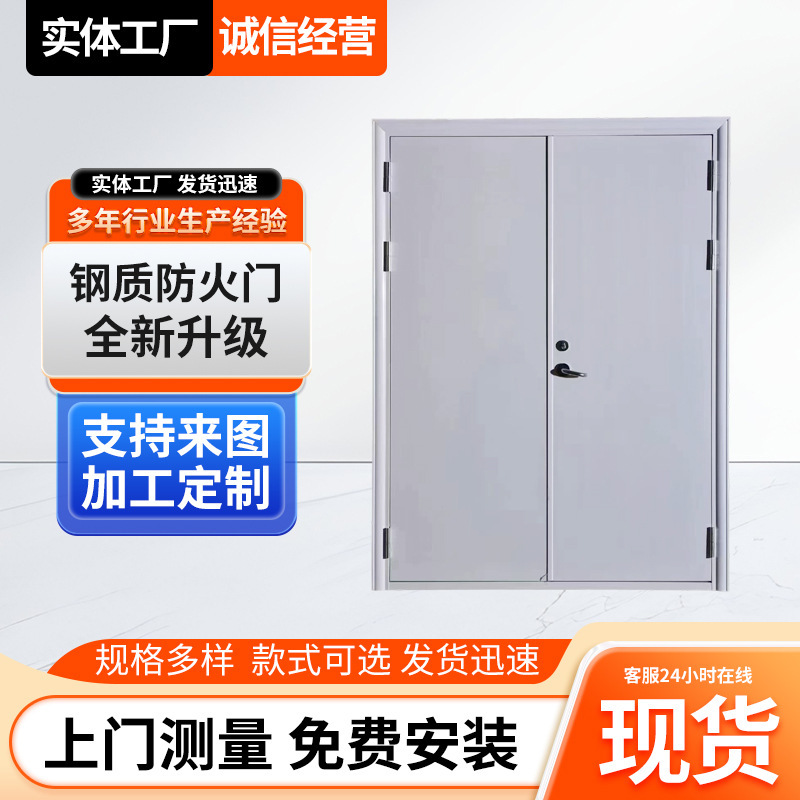 Steel Class a and Class B Fire Doors, One Door Per Certificate, Fire Escape Doors, Steel Fire Doors, Swing-Open Stainless Steel Doors Steel Class a and Class B Fire Doors, One Door Per Certificate, Fire Escape Doors, Steel Fire Doors, Swing-Open Stainless Steel Doors