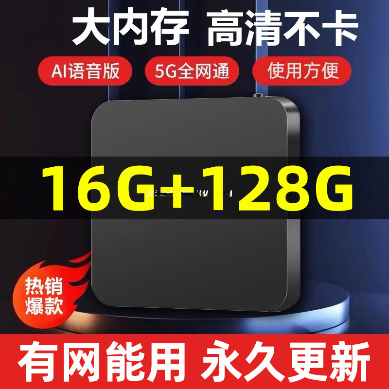 Hot-Selling 2025 Tv Box for Home Use, Wireless Network Tv Set-Top Box, 4K High-Definition Screen Projection Player, All-In-One Viewing Device