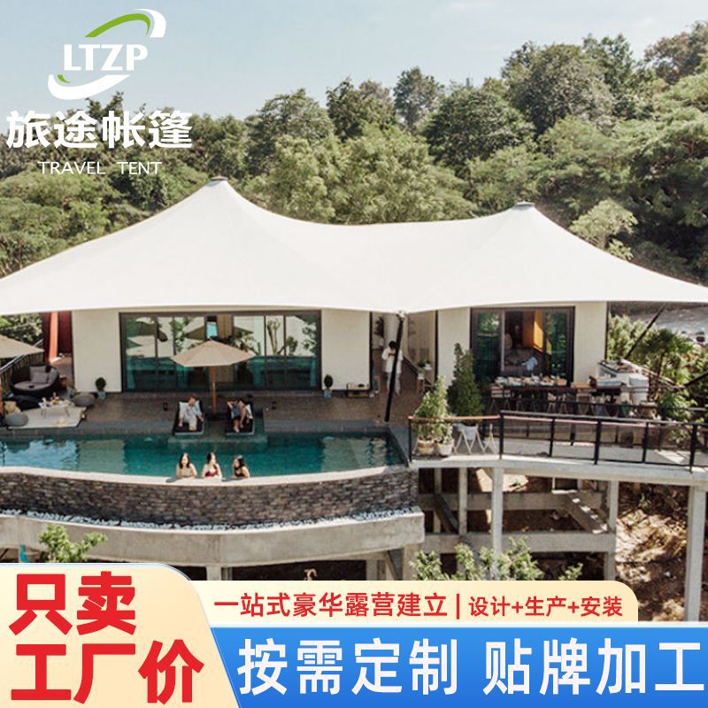 户外酒店实木帐篷活动接待大厅营地度假文旅景区民宿露营地遮阳伞