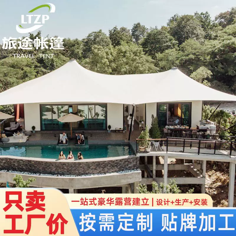 户外酒店实木帐篷活动接待大厅文旅景区营地度假民宿露营地遮阳伞