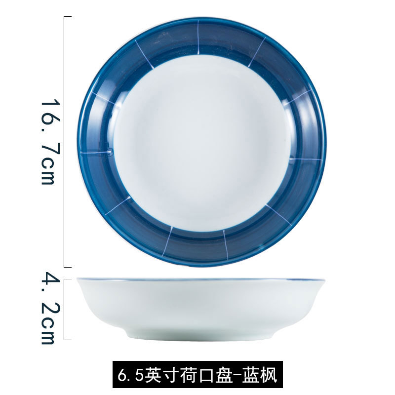 6.5 인치 블루 메이플 밥 접시