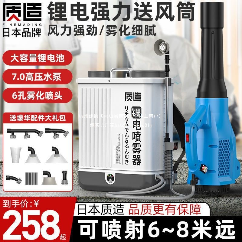 日本质造弥雾机双泵高压雾化电动喷雾器消毒喷壶打药机全自动农用