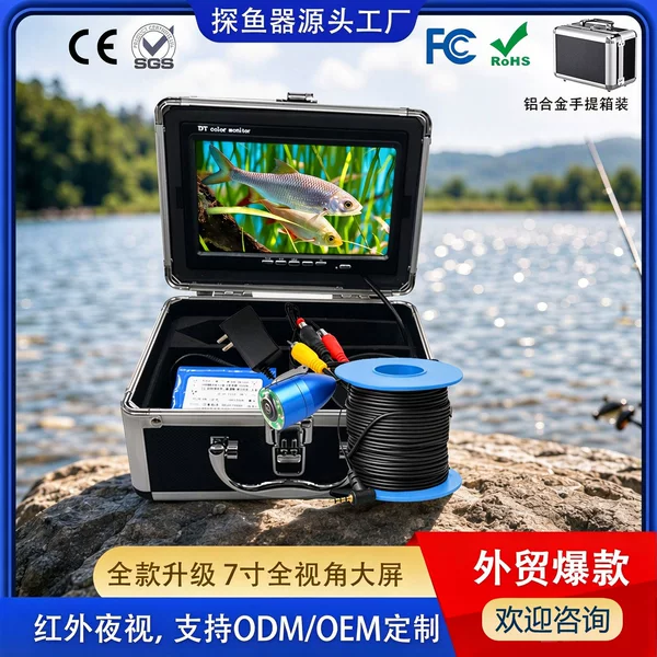 7 inch HD Visual Fish Detector Underwater Camera Fishing Night Vision Fish Detector Visual Anchor Fish Detector Ice Fishing