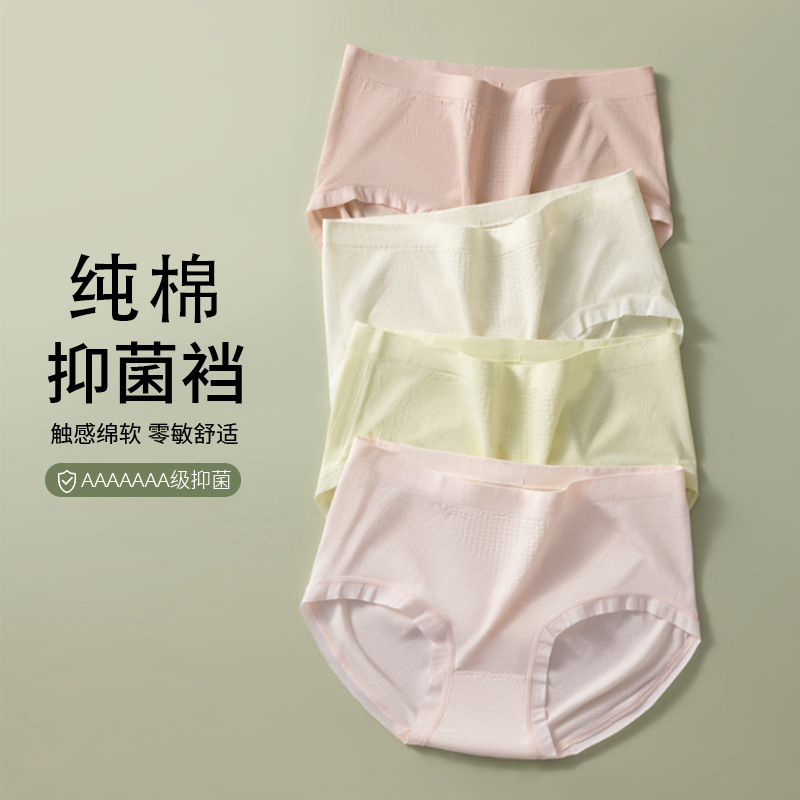 Bragas de ácido úrico para mujer antibacterianas de cintura media sin costuras verano delgado 2024 nuevos pantalones de algodón triangulares de cadera frescos