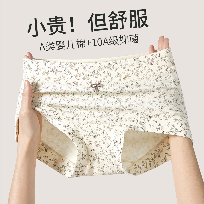 Retro Type a Pure Cotton Girls' Underwear Floral Comfortable Breathable Sweet Women's Cotton Crotch Printed Triangle Shorts