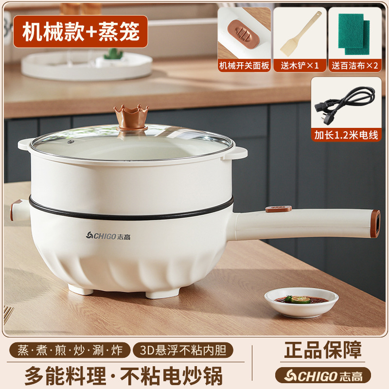 【严选】志高电炒锅炒菜蒸煮一体锅多功能电煮锅智能不粘料理锅|undefined