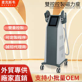 跨境外贸EMS双控RF磁力瘦健身提拉美容仪修斯身材管理锻炼仪器