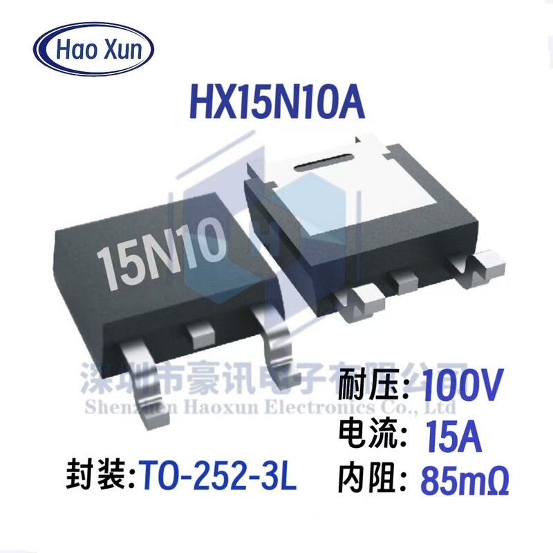 100V15A Field Effect Tube Mos Tube Hx15N10A Patch To252 Spot 85 Milliohm N Channel 15N10