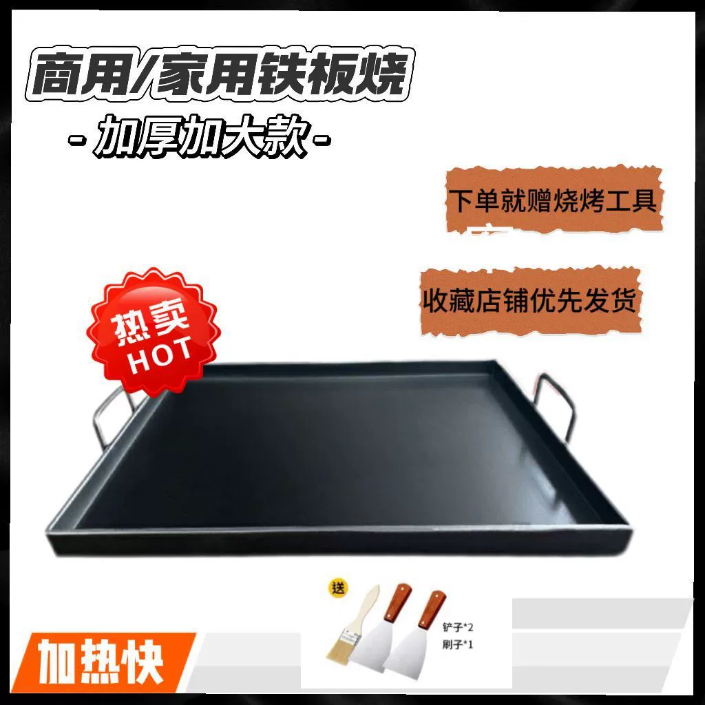 Очень толстая железная пластина, корейская телпаняки, коммерческая барбекю, холодная лапша, тофу