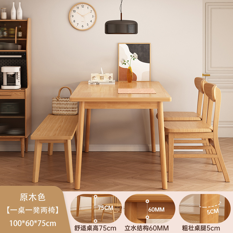 Mesa de comedor de madera maciza, mesa de comedor de estilo moderno y simple, mesa de comedor de estilo nórdico, mesa de comedor y silla de combinación de tabla grande y tabla larga