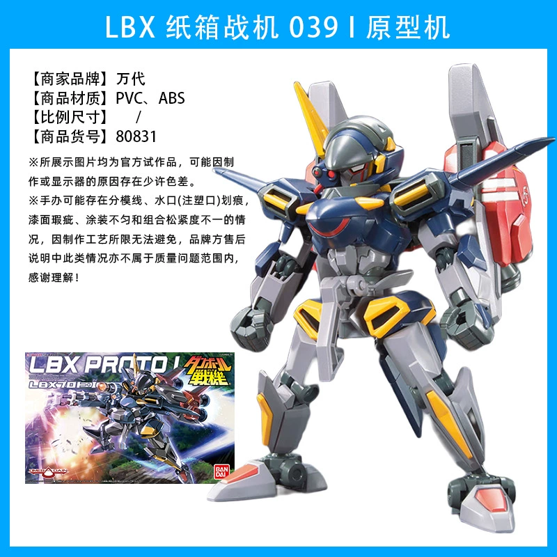 Bandai LBX картонный боец новая женская ниндзя охотница Один Лотос Пустой Дику сборная модель