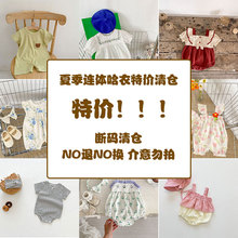 夏季断码特价清仓宝宝哈衣短袖连体衣9.9均一价甩卖婴儿衣服爬服