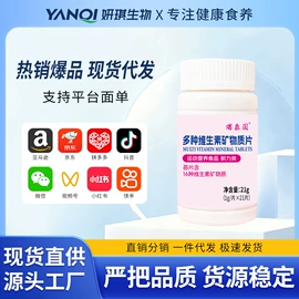复合保健产品;代用/养生茶;维生素