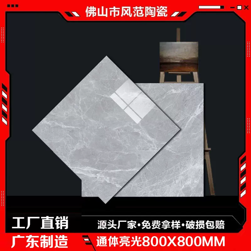 广东佛山通体大理石800X800瓷砖客餐厅地砖卧室厨房卫生间地板砖