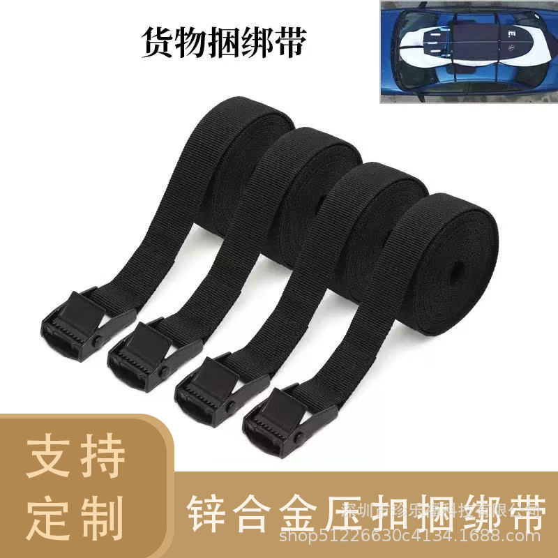 锌合金压扣物流行李货架绑扎带货车摩托车户外可调节拉紧器捆绑带