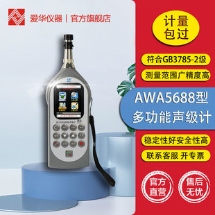 ���ݐ��AAWA5688�๦����Ӌ���l�V�����x���I���������yԇ�x