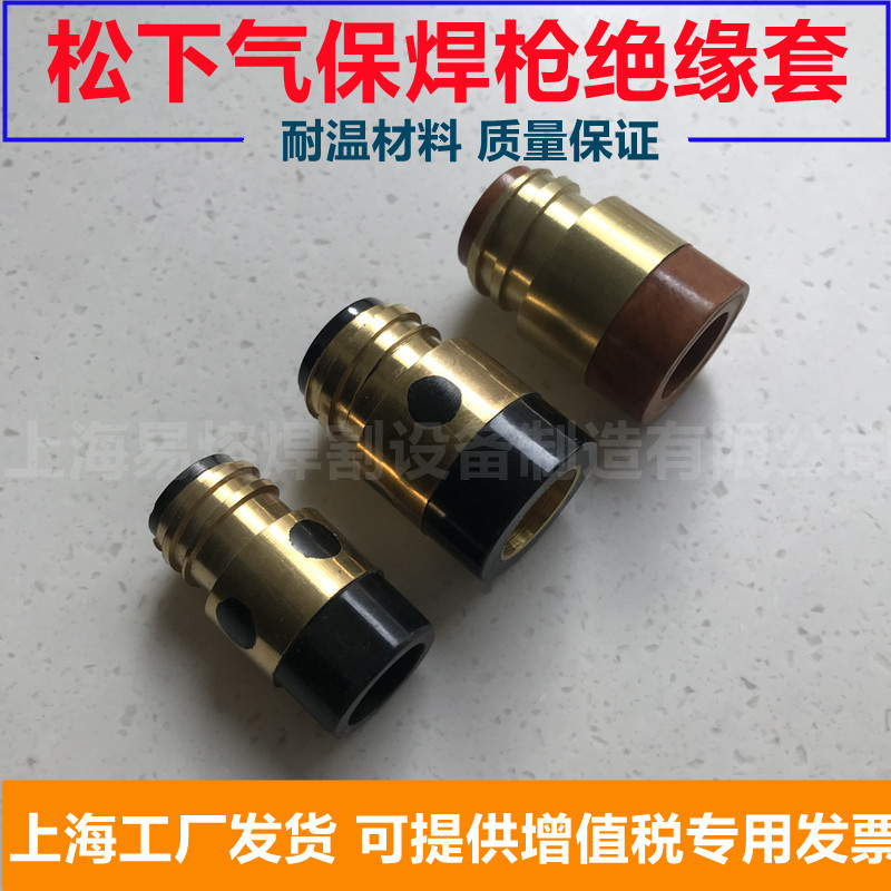 厂家直销QTB式350A 500A二氧化碳焊枪绝缘套喷嘴接头气保焊枪配件