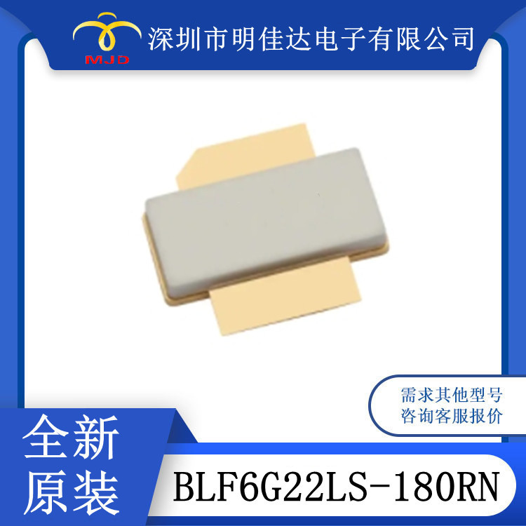 BLF6G20LS-110  RF晶体管BLF6G22LS-180RN 全新