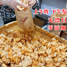 即食带肉猪肉皮油炸猪皮干猪皮零食酥脆潮汕特色小吃干货250g