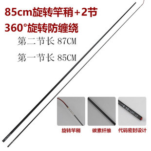 Factory direct supply fishing rod with section table fishing rod tip slightly one or two section one 360 degree swivel length 85 two section length 87