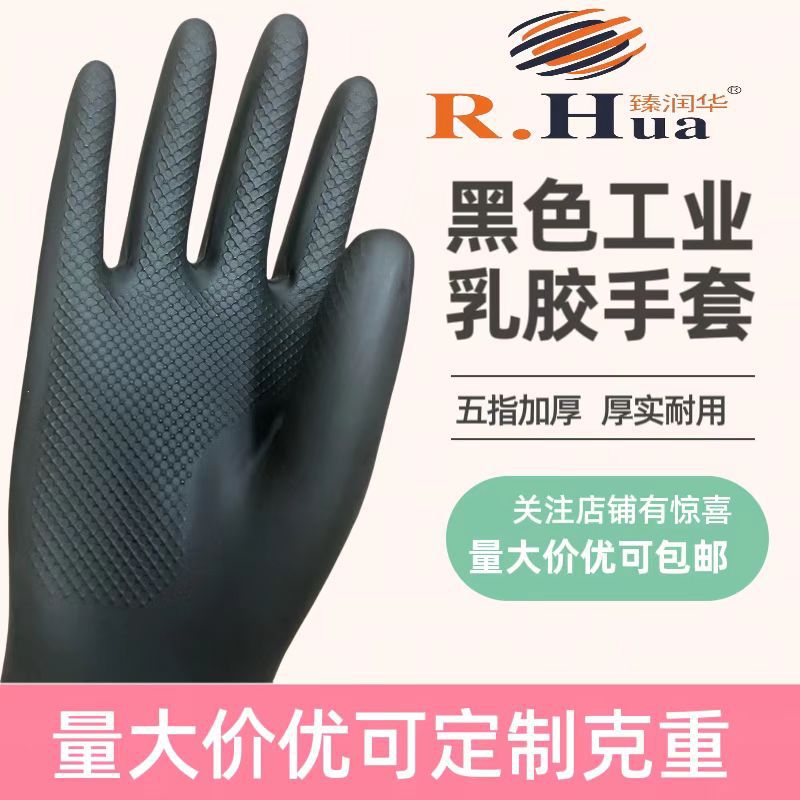 Guantes resistentes a los ácidos y los álcalis engrosados guantes de látex protectores resistentes al desgaste guantes de goma negros alargados industriales Protección Laboral a prueba de aceite