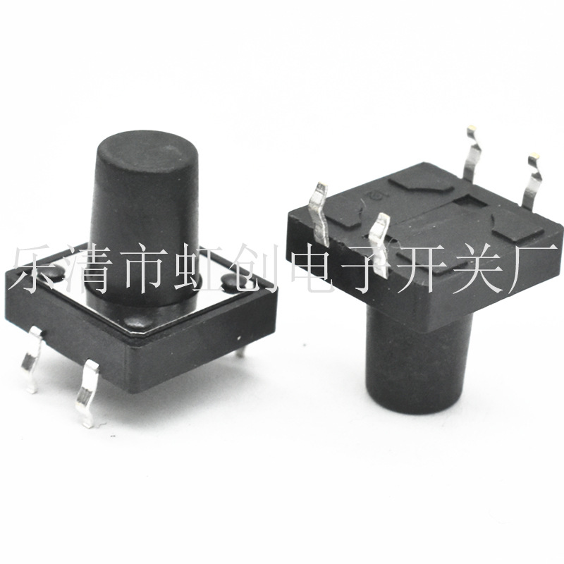 12*12*15*16*17*18*19*20 四脚 立式直插 轻触开关 12*12按键开关