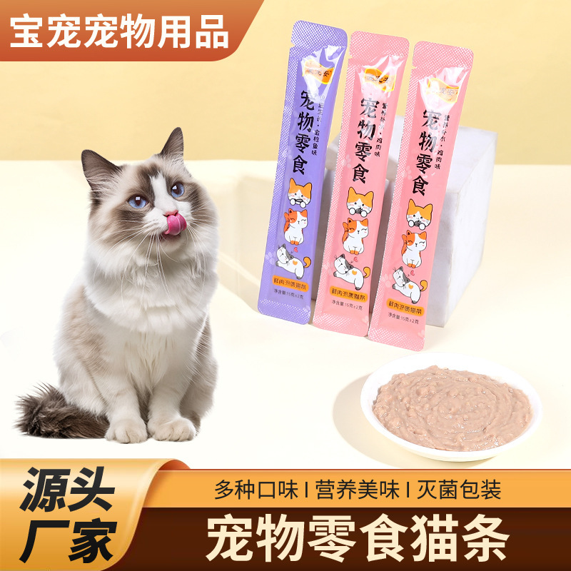 Wholesale Pet Products, Household Kitten Snacks, Nutritious Cat Strips, Bagged Cat Food, Chicken and Salmon Cat Food Wholesale Pet Products, Household Kitten Snacks, Nutritious Cat Strips, Bagged Cat Food, Chicken and Salmon Cat Food