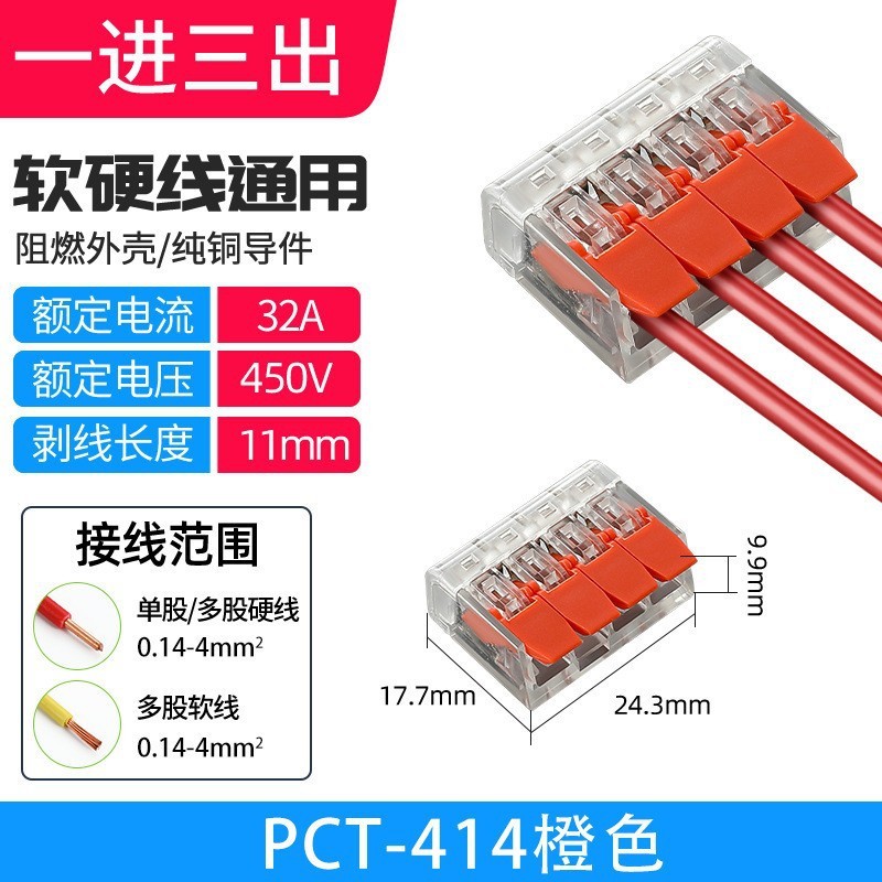 高速接続端子クロスボーダー硬質軟電線とケーブル分割継手プッシュ式接続端子PCTJM-212|undefined