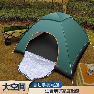 Parent-Child Tent, Foldable Tent, Fully Automatic Portable Outdoor Tent, Single or Multi-Person, Affordable and Cheap, Fully Automatic