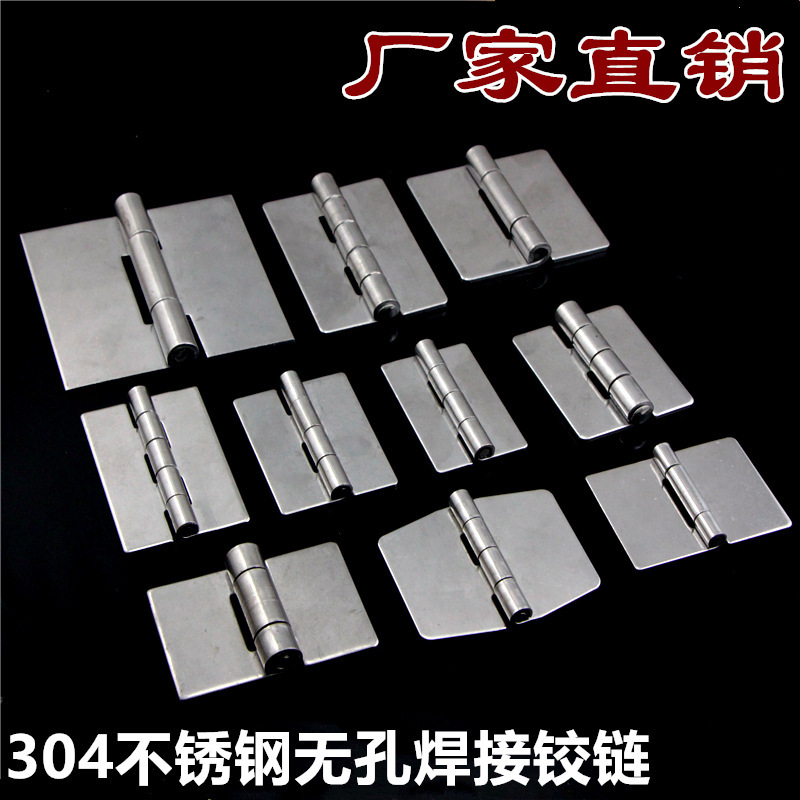 304不锈钢重型无孔焊接合页 加厚工业合页 电柜铰链重型工垒德株