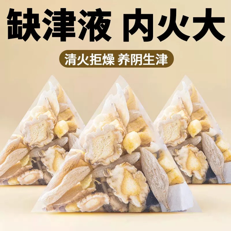 Polygonatum Odoratum, Ophiopogon Japonicus, Lily, Poria, Snow Pear Tea, Moisturizing Drink, Moisturizing and Replenishing Body Fluids, Health-Preserving Tea, Tangerine Peel, Dendrobium