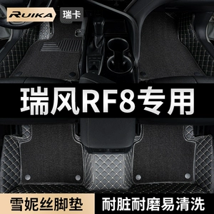 JAC Ruifeng RF8 24 model üçün 7 yerlik qarlı xalça döşəmələr