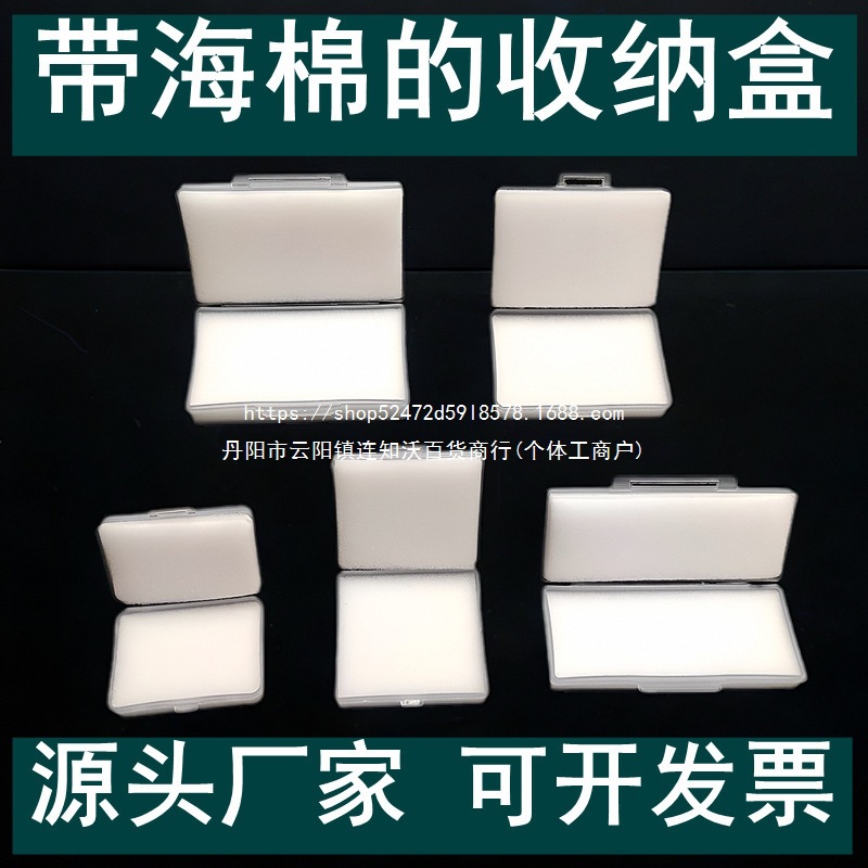 工件盒子海绵盒零件盒收纳盒带二片海绵胶盒PG钨钢塑料包装盒其他