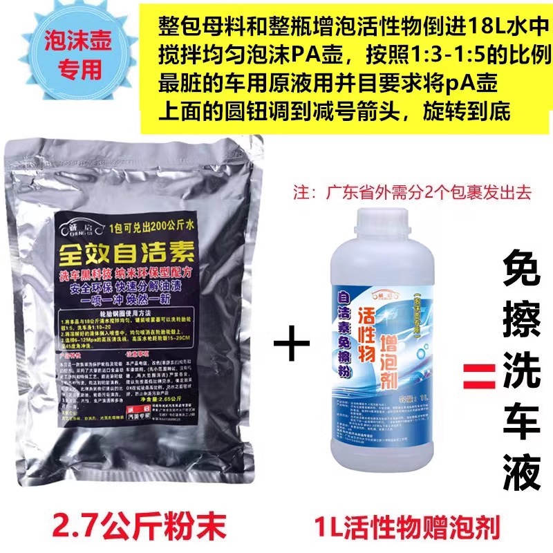 Car Wash Shop Concentrated Self-Cleaning Powder, No-Wipe Car Wash Liquid, Tire Wheel Rim Cleaner, Mixed into a Large Barrel