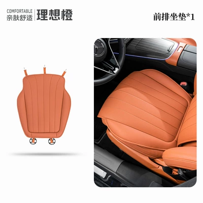 Cushion E-Class E300Lc-Class/S-Class | Seat cushion, seat cover - one-piece-of-ideal-orange-front-seat-cushion-mercedes-benz-logo-the-seat-cushion-has-no-logo-only-the-backrest-has-the-logo