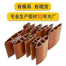 生产铝合金百叶窗片 木纹百叶铝材室内外通用 可冲孔建筑装饰材料