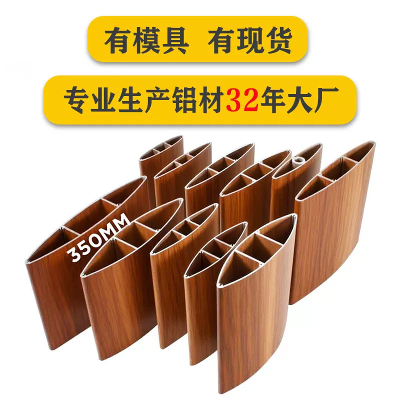 生产铝合金百叶窗片 木纹百叶铝材室内外通用 可冲孔建筑装饰材料