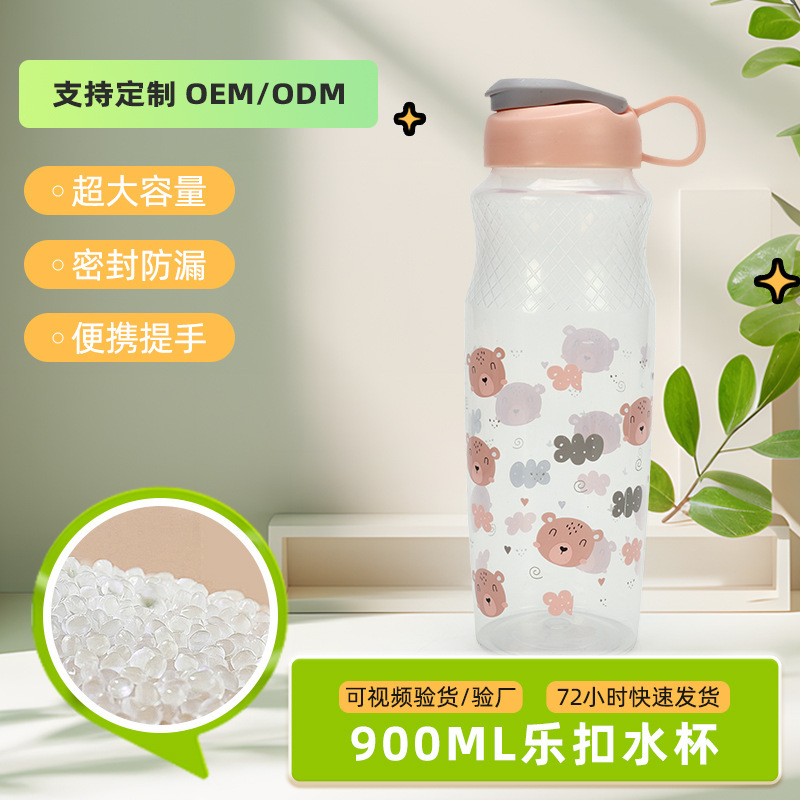 乐扣水杯hello bebe 儿童卡通提绳杯子 900ml运动直饮水杯太空杯