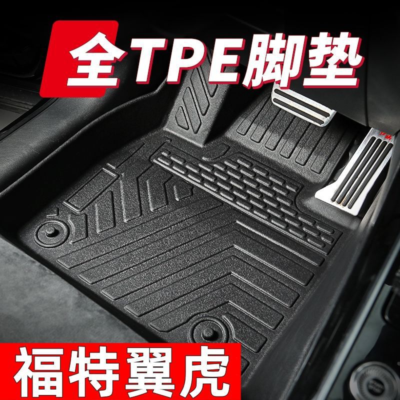 Suitable for Ford Maverick environmental protection tpe car mat interior decoration 13-18 Maverick special all-inclusive carpet feet Suitable for Ford Maverick environmental protection tpe car mat interior decoration 13-18 Maverick special all-inclusive carpet feet