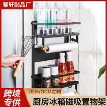 免打孔侧边壁挂式调料架保鲜膜折叠收纳架厨房冰箱磁吸置物架跨境