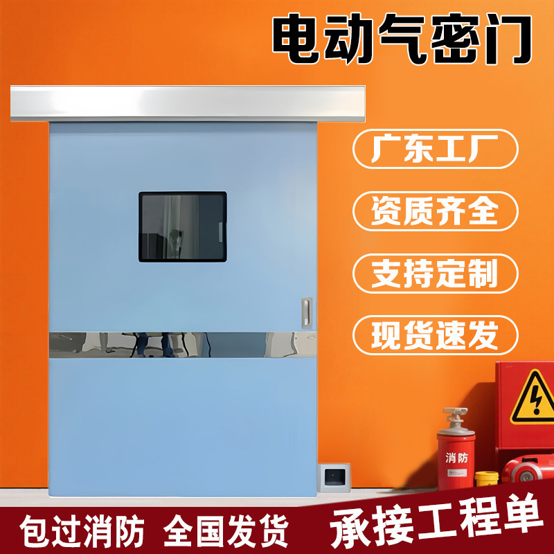 Electric Airtight Door Purification Steel Door Dust-Free Workshop Purification Door Hospital Ward Laboratory Food Factory Sealed Door Electric Airtight Door Purification Steel Door Dust-Free Workshop Purification Door Hospital Ward Laboratory Food Factory Sealed Door